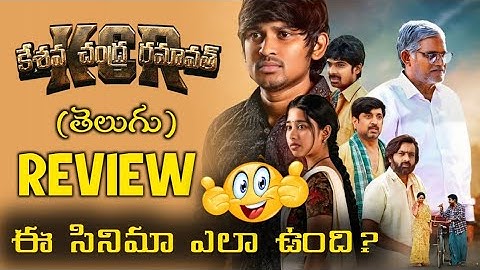 KCR (Kesava Chandra Ramavath) Movie Review Telugu | KCR Review Telugu | KCR Movie Review