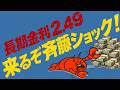 兵庫財政破綻カウントダウン