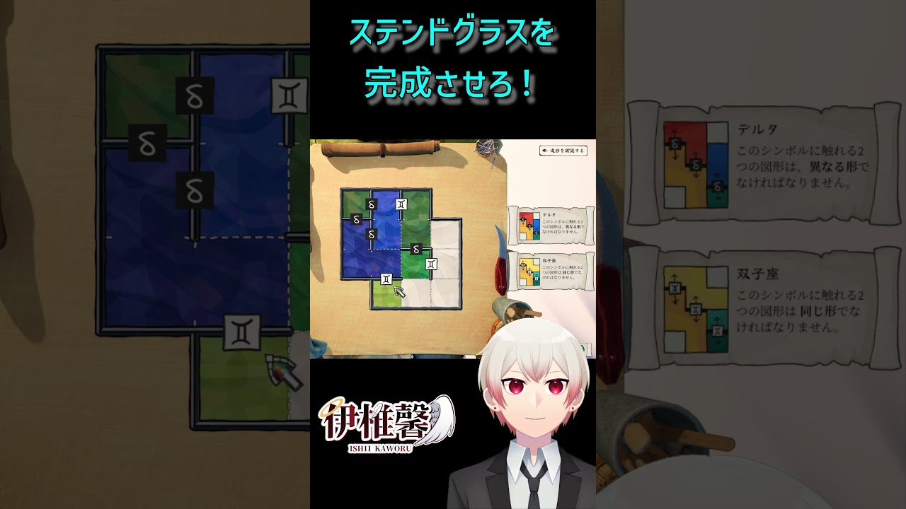 #35【The Artisan of Glimmith】図形の指定なし【VTuber切り抜き】#Shorts #ゲーム実況