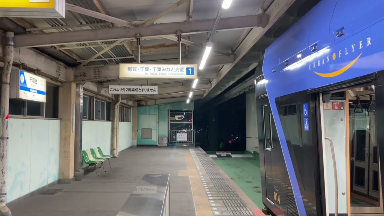 【アーバンフライヤー0形運行開始10周年】千葉都市モノレール 新乗降促進メロディー(2022年7月8日~) YouTube 【アーバンフライヤー0形運行開始10周年】千葉都市モノレール 新乗降促進メロディー(2022年7月8日~) YouTube