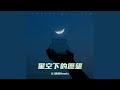 第一次爱的人 DJ版 第一次爱的人 DJ版