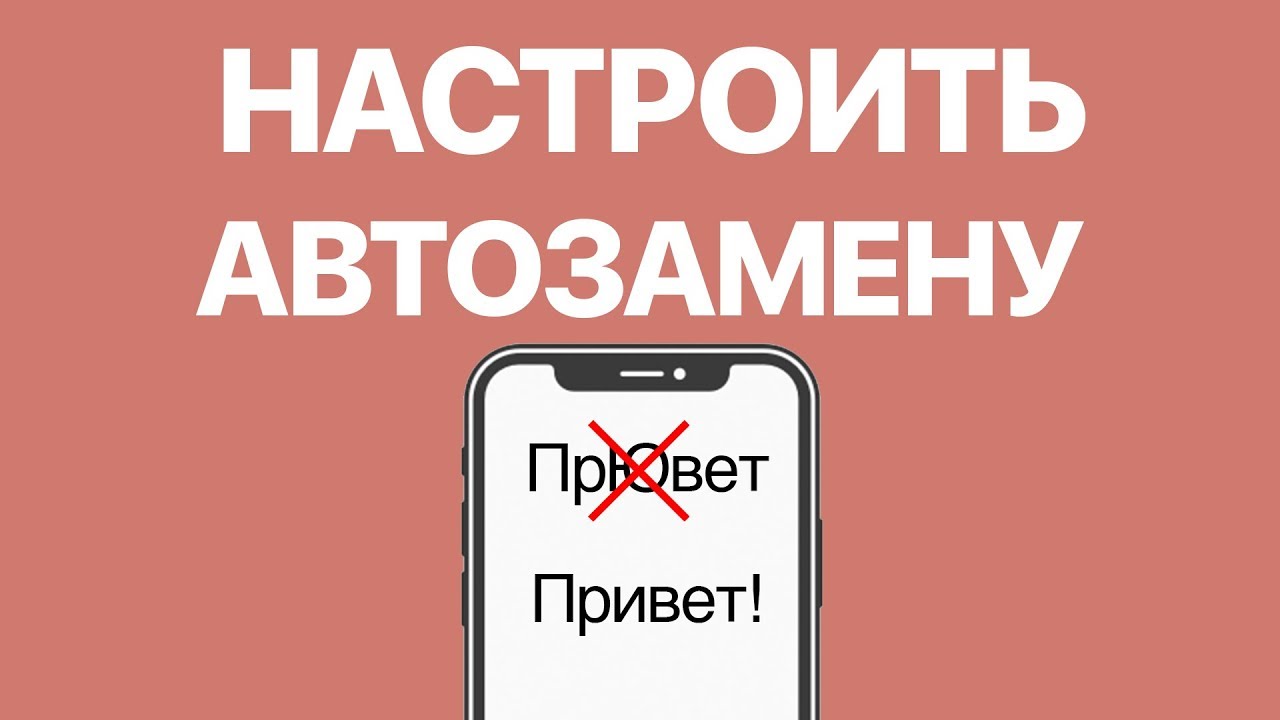 Приложение айфон авто