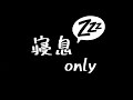 【安眠用】寝息だけを1時間 ただただ寝てる【バイノーラル】