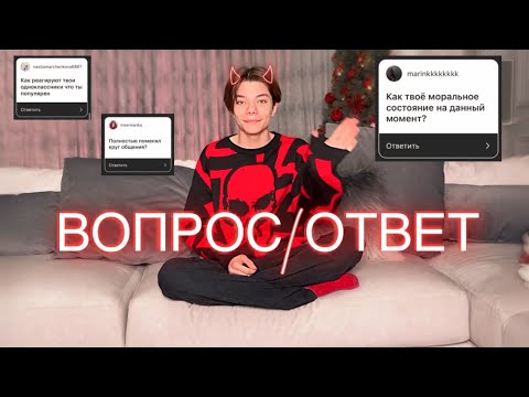 вопрос/ответ 🙂 я больше не Никита Ч Салют ?….