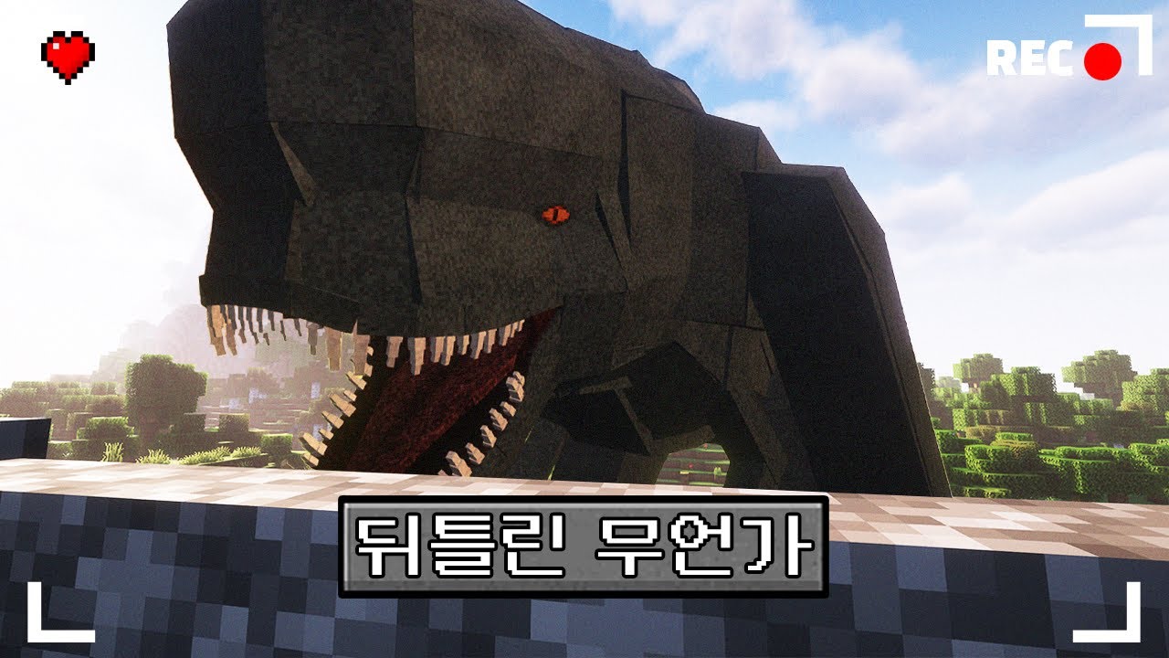 마인크래프트 역대급 뒤틀린 공포모드 생존기