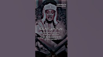 قل اعوذ برب الفلق بصوت القارئ الشيخ عبد الباسط عبد الصمد