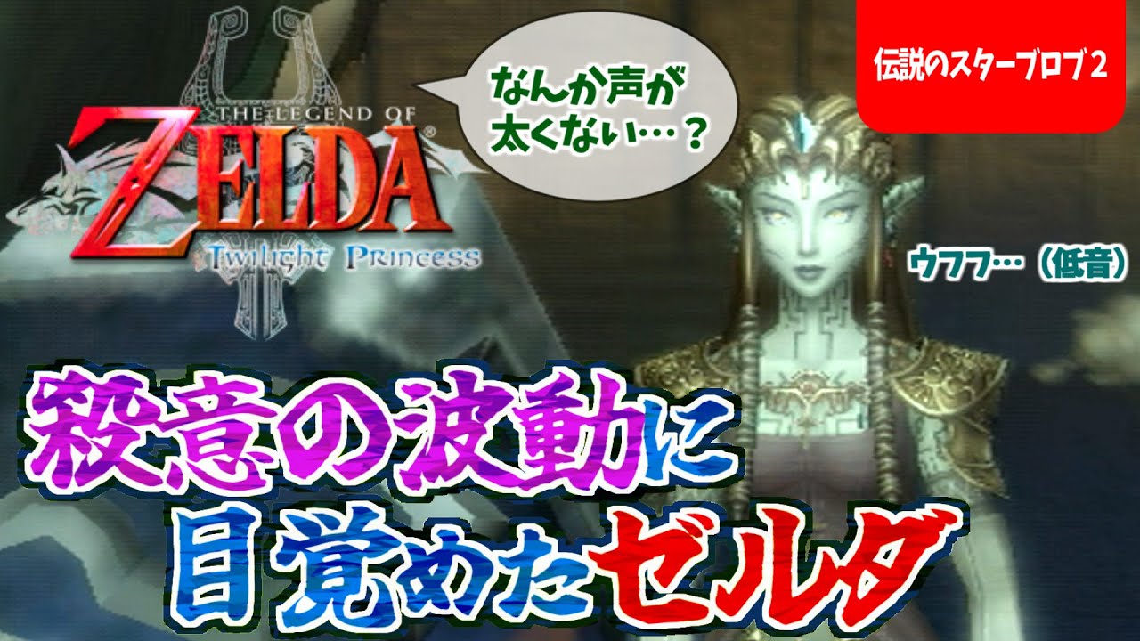 非売品]任天堂 Wii ゼルダの伝説 トワイライトプリンセス B2 ポスター