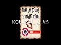 Oumguil 2020 جديد الفنان مصطفى اومكيل