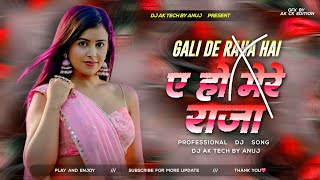 A Ho Mor Raja Bahiya Me Aaja X Koi Gali De Rha Hai instagram Trending Remix Bhojpuri Dj Mix