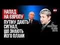 Щоб РФ почала війну з НАТО, Україна має програти – Олександр Леонов