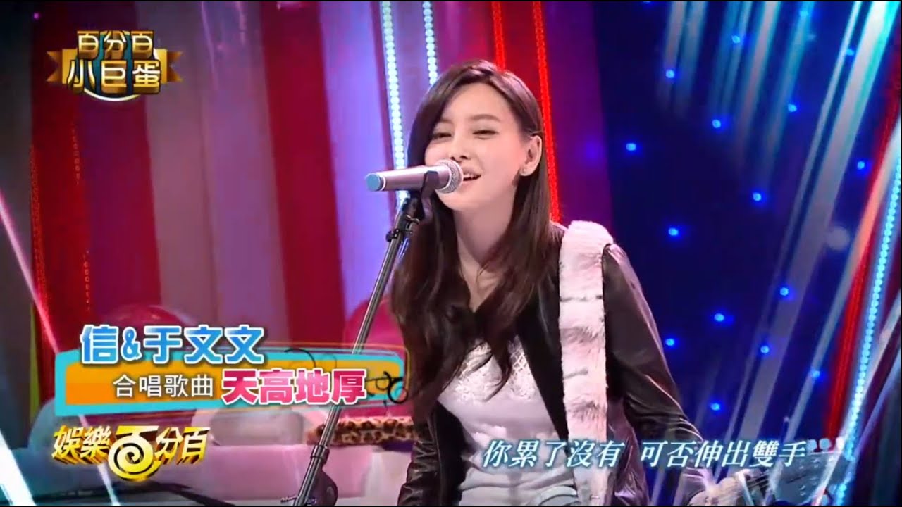 2015.3.19&3.26【娛樂百分百】于文文cut