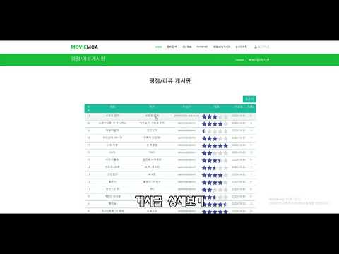 MOVIEMOA 영상 미리보기