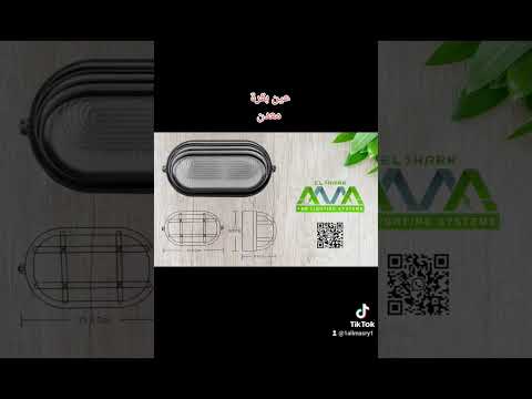 كشاف عين بقرة تعرف إن الأباليك الشبك دي ممكن تغير الديكور 180درجة ويديك الإضاءة اللي انت عايزها