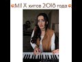 MIX   Хитов 2018 годаа