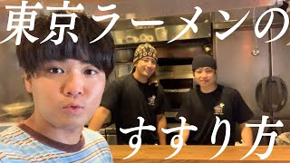 おうち麺TV.さんのラーメンをすすってきました