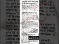 President Rule (राष्ट्रपति शासन ) kaise Lagta Hai . Polity #studygram #hssc #sscgk