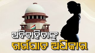 All women, married or unmarried, have right to safe abortion under law: SC screenshot 4