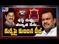 Political Mirchi: కోమటి రెడ్డి, రేవంత్ రెడ్డి మధ్య అమెరికా ఒప్పందం - TV9