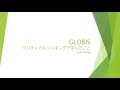 GLOBIS クリティカルシンキングで学んだこと1