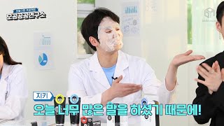 [갸스비X다다스튜디오] 모쏠구원 프로제그 모공공공연구소! 본격! 모공에 대한 모든것을 알아본다! with.블랙식스