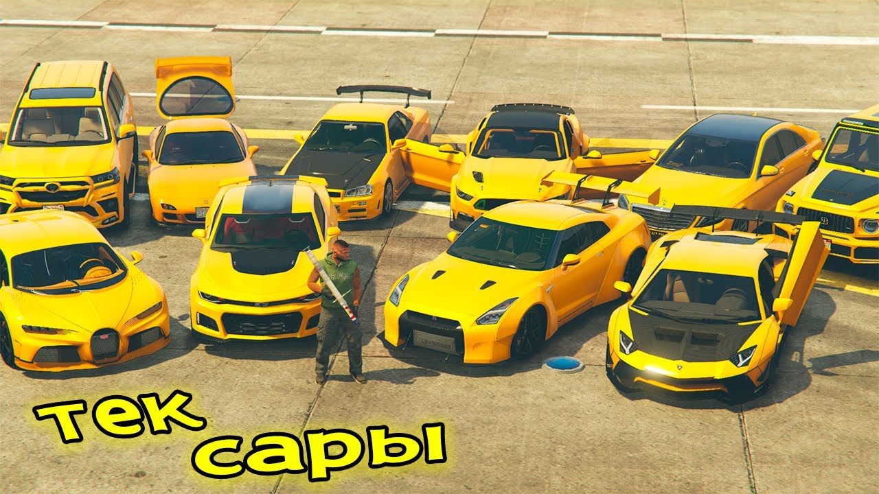 Джонни тек САРЫ түсті көліктерді ұрлады (GTA5) джонни жони