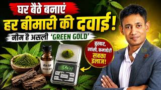 🔥 सिर्फ 3 चीजें = हर बीमारी की 1 दवाई? | Fever, Infection, Viral से राहत का देसी तरीका!