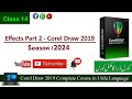 Class 14 - Effects Manu Part 2 || Corel Draw 2019 || 2024