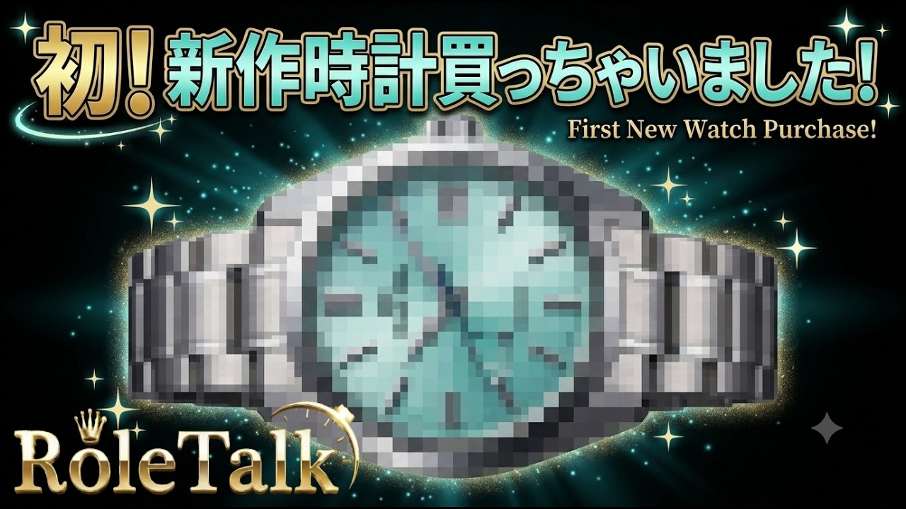 I Bought My First New Watch! - YouTube