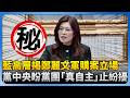 軍購爭議