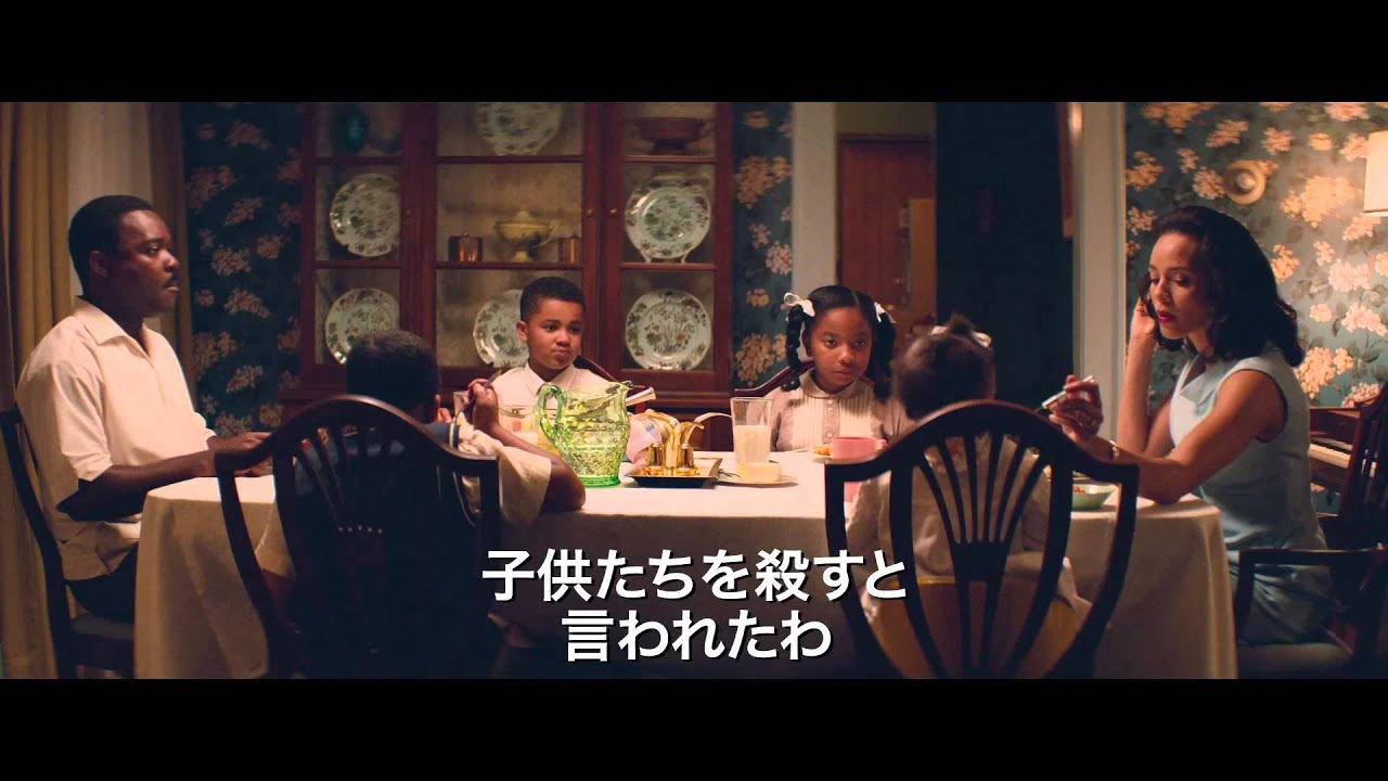 画像: 映画『グローリー/明日(あす)への行進』予告編 www.youtube.com
