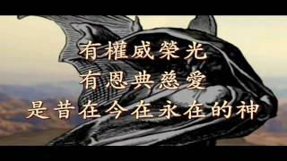 Video thumbnail of "有一位神（伴奏）"