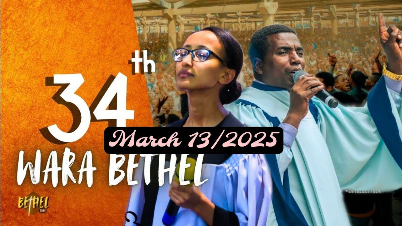 WARA BETEL 34TH CONFERENCE INTERNATIONAL THE FIRST DAY WORSHIP MARCH 13/2025