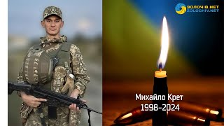 «На щиті»: воїн із Золочівського району, який вважався зниклим безвісти