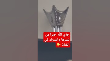 سورة الكافرون #السعودية #اكسبلور #explore #دويتو #لايك #duet #اكسبلور_فولو #تيك_توك #قران_كريم #ترند