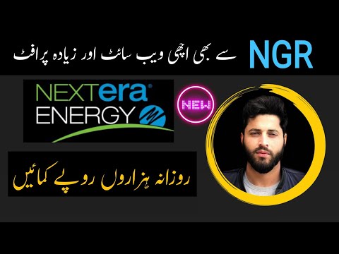 NextEra Energy || A New Earning Platform in Pakistan || How it works || #review