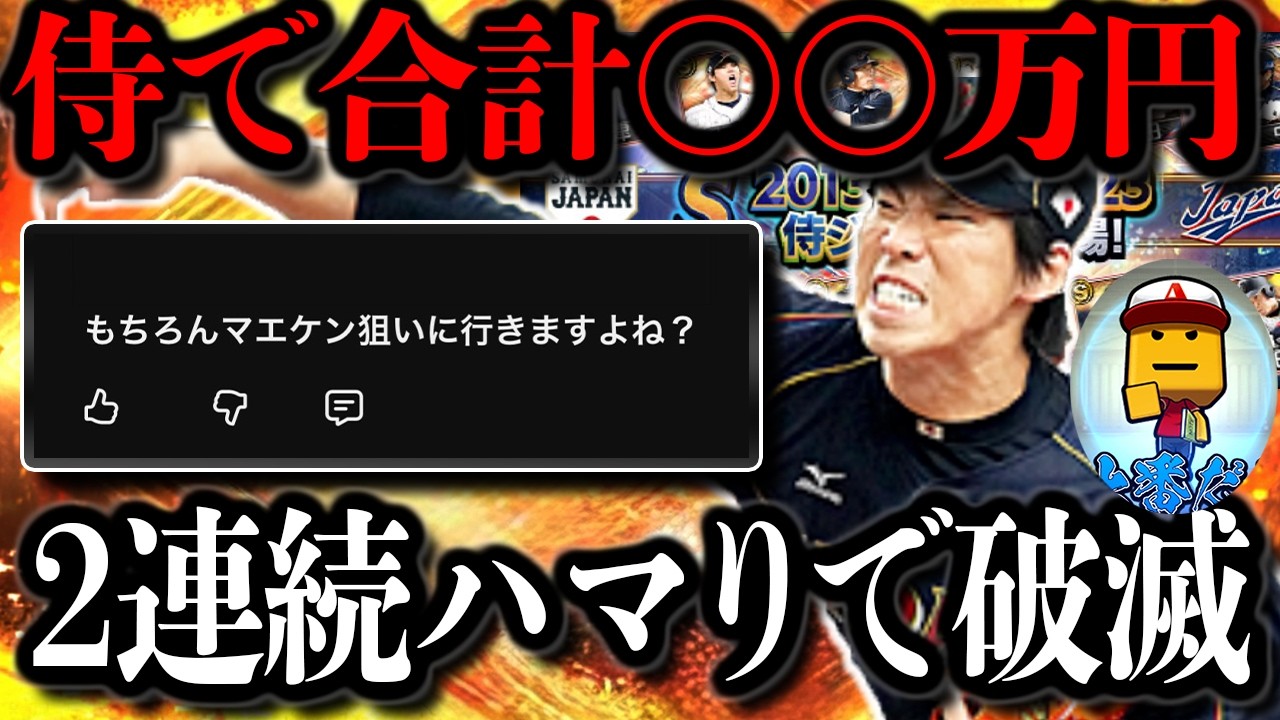 今までありがとうございました。たった1つのコメントで人生終了