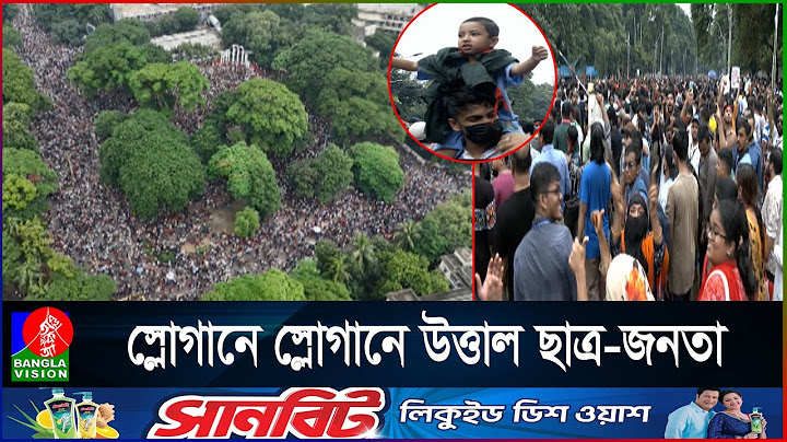 জনসমুদ্রে রূপ নেয়া শহীদ মিনার থেকে সরকার পদত্যাগের ঘোষণা