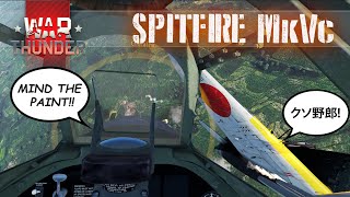 War Thunder |VR SIM| Spitfire MkVc v Japan - dogfights, dogfights... and more dogfights