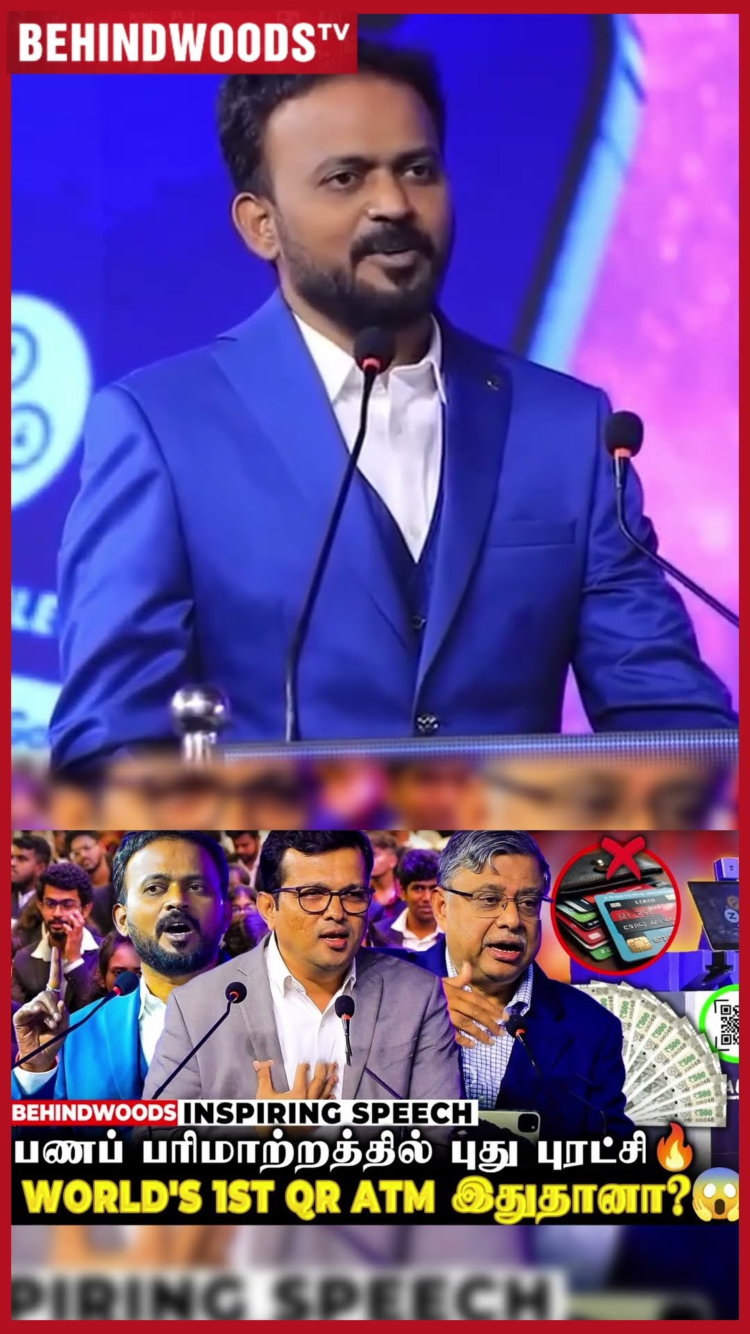 '10000 பேர்க்கு வேலை வாய்ப்பு கொடுக்கணும்'...உலகையே திரும்பிப் பார்க்க வைத்த Aqpe-ன் நவீன QR ATM?