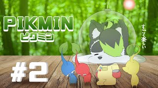 【#ピクミン1】ピクミン面白すぎて2日連続でやっちゃう【こうの人】