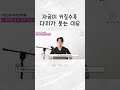 배가 나올수록 다리는 왜 더 무거워질까?