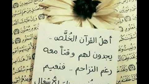 القارئ سيف الدين بوجمعي ما تيسر من سورة آل عمران صلاة العشاء