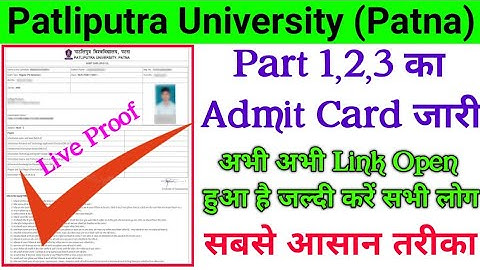 Patliputra University Part 1 / Part 3 & 2 Admit Card Released 🔥 | PPU part 1/2/3 Exam 2023