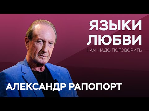 Бейне: Александр Рапопорт: өмірбаяны, шығармашылық, мансап, жеке өмір