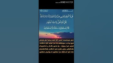 سورة يونس آية 49