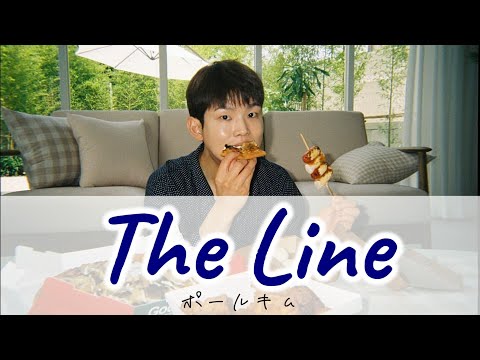 【日本語字幕/かなるび/歌詞】Paul Kim (ポールキム) - The Line (線・선)