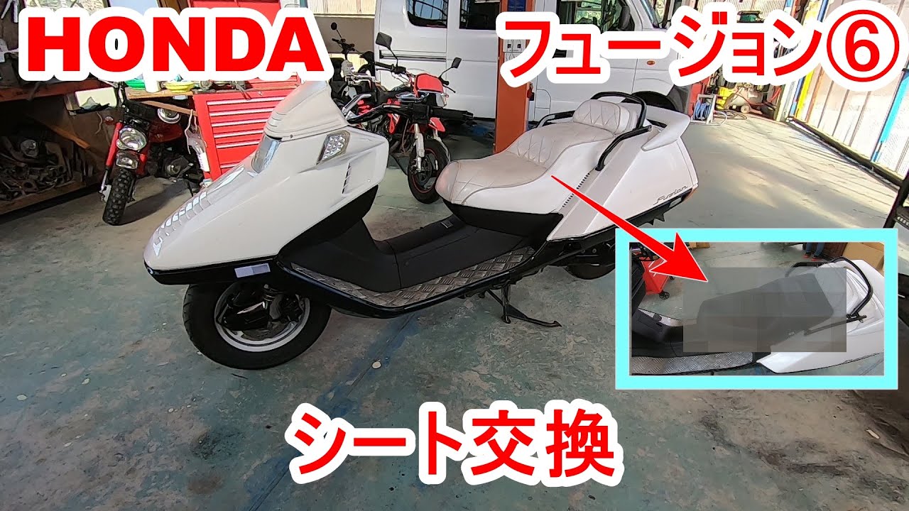 HONDA フュージョン 純正タイプ シート 神奈川発◇ホンダ