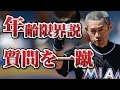 イチローが論破した年齢限界説への発言がかっこよすぎ！！