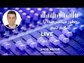 تنظیم میکسر صدا همه برندها سعیدنادری 