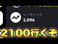 レート2100行きます配信 レート上げ【eFootballアプリ2026/イーフト】